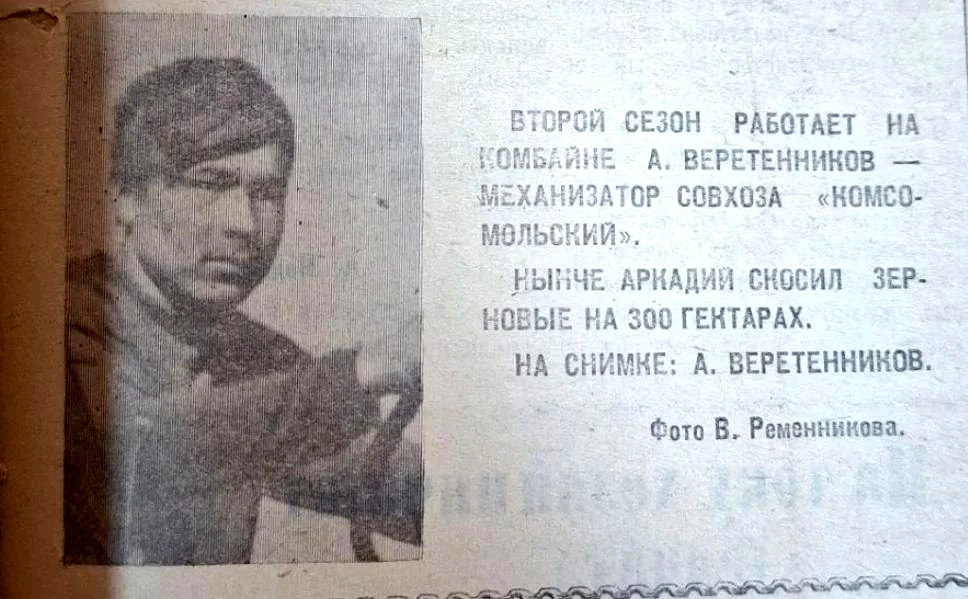 Вести из районного архива: люди наших сел