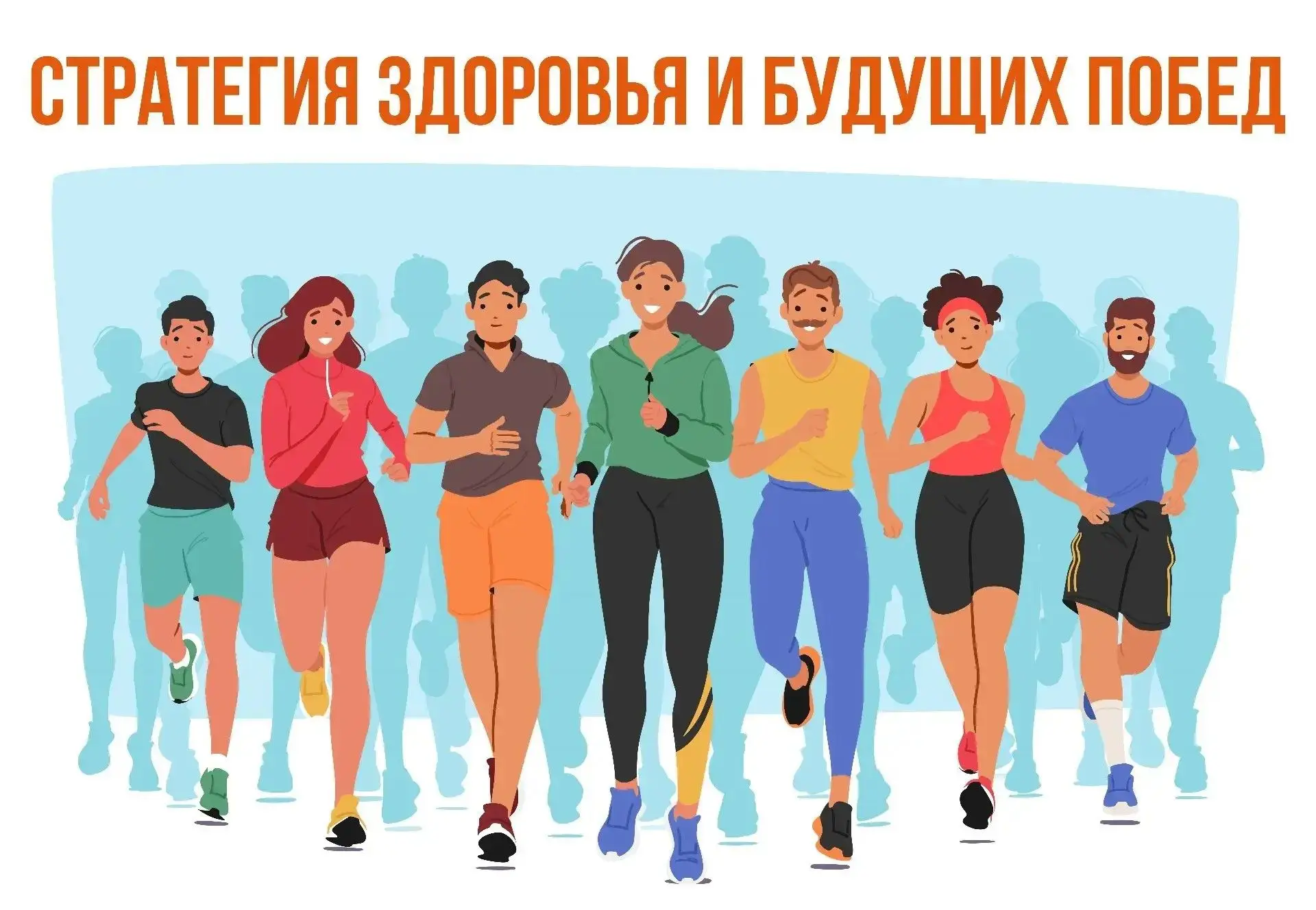✍️ Утверждена Стратегия развития спортивной медицины до 2030 года.