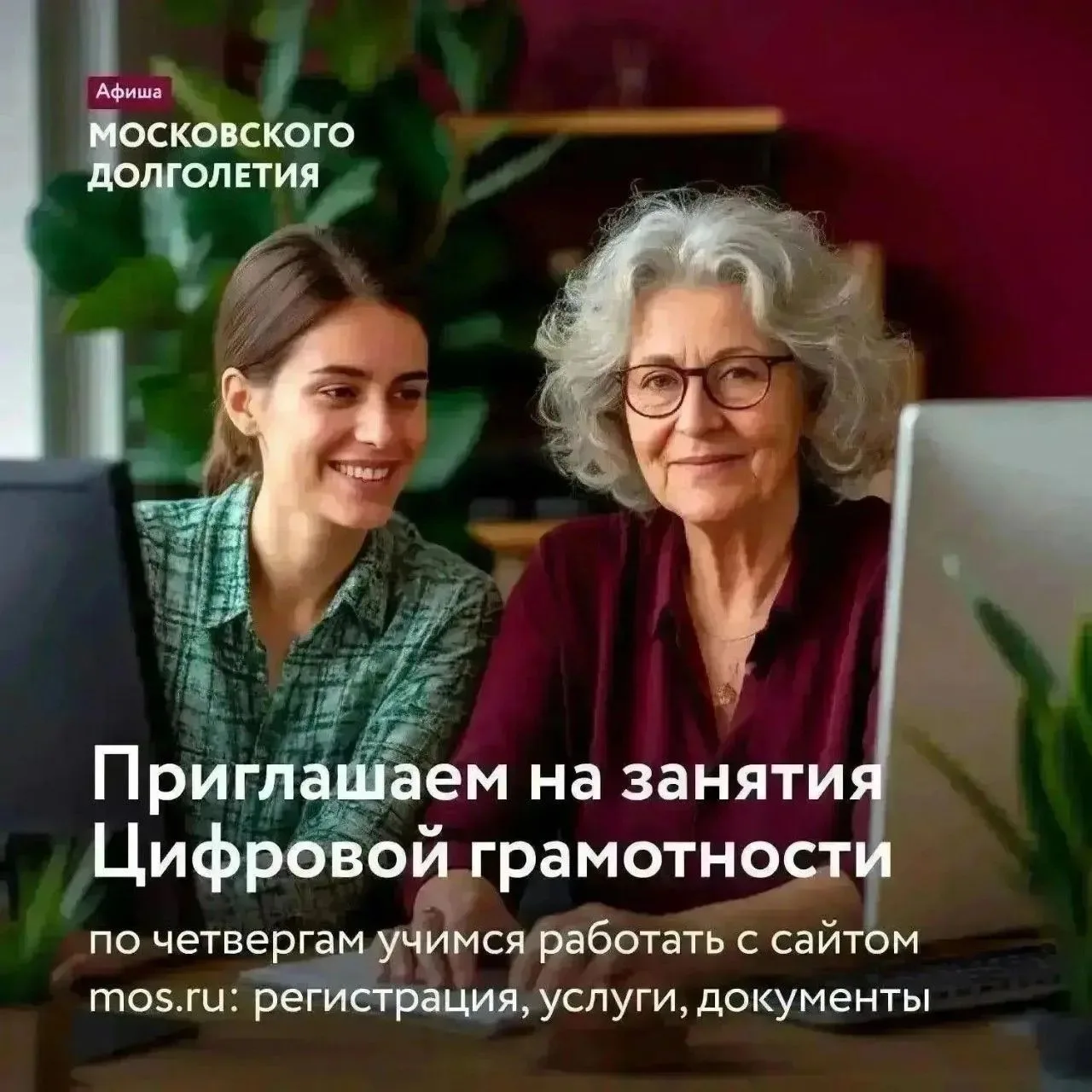 Цифровая грамотность — это не про сложные термины, а про простые и нужные навыки: как з...