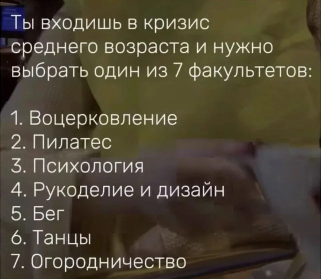 Всë такое интересное 😇