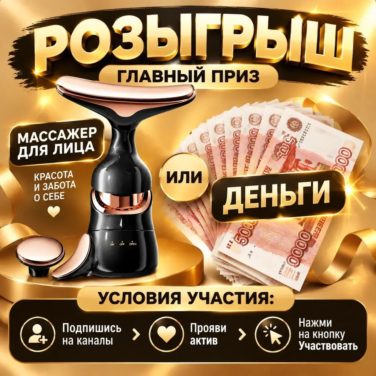 4 места на розыгрыш ✅