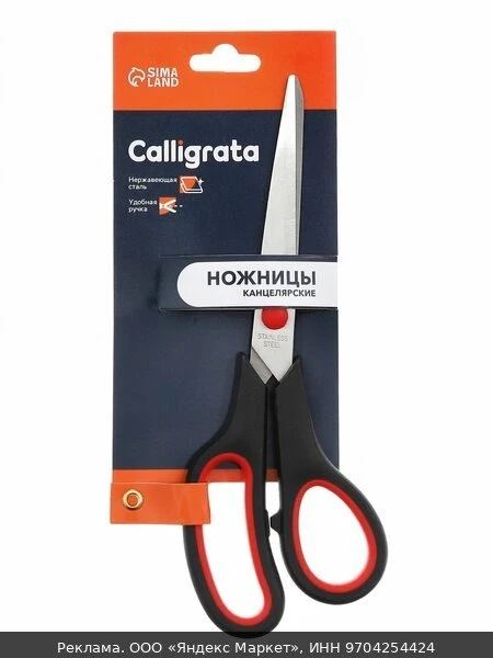 ✂️Ножницы канцелярские 15.5 см, «Офис», пластиковые ручки, европодвес, микс