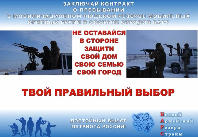 💥Заключай контракт о пребывании в мобилизационном людском резерве мобильных огневых гр...