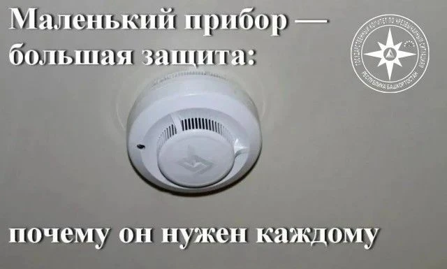 С начала года благодаря автономному пожарному извещателю удалось спасти 53 человека, ср...