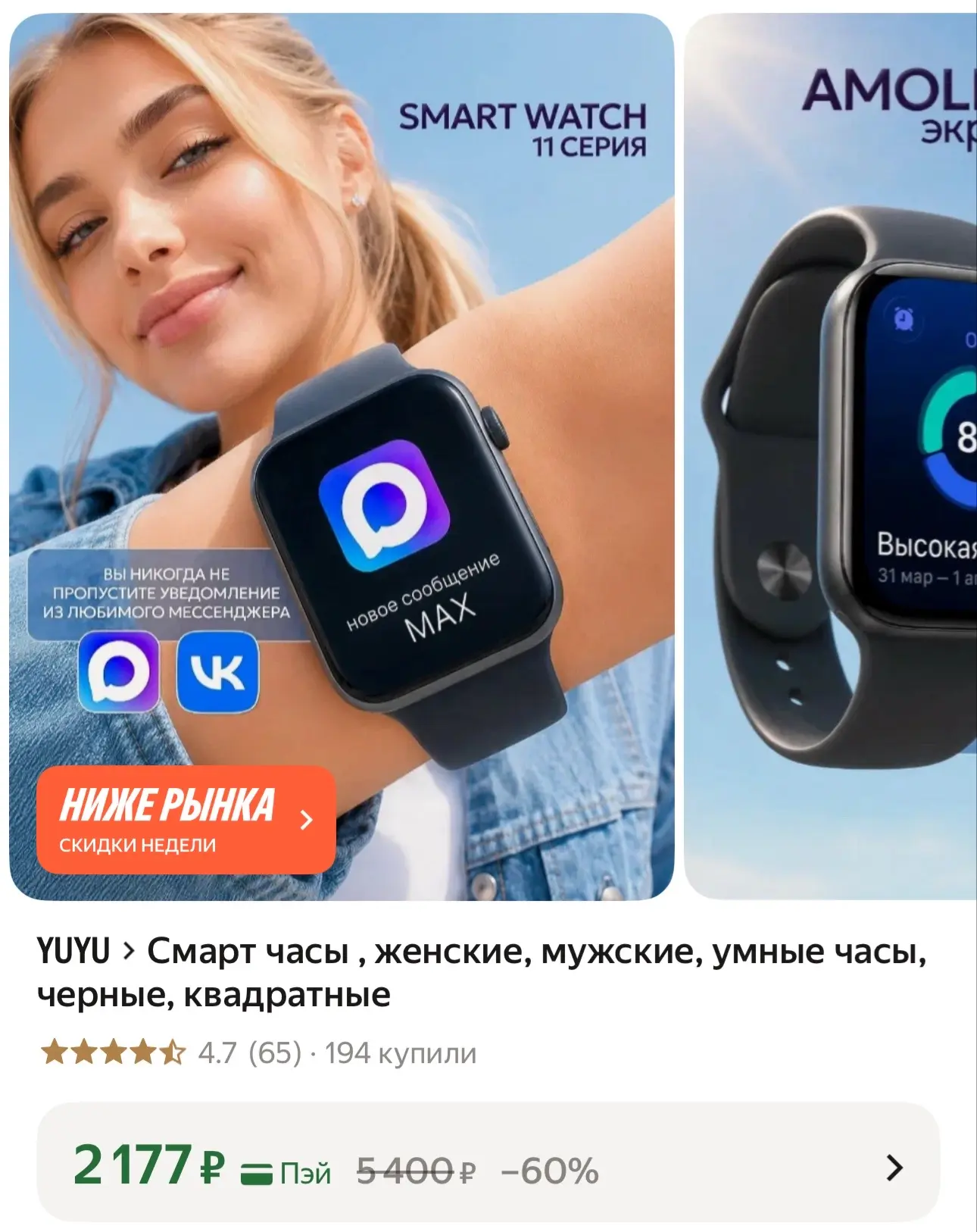 Приятная цена на смарт часы 🔥