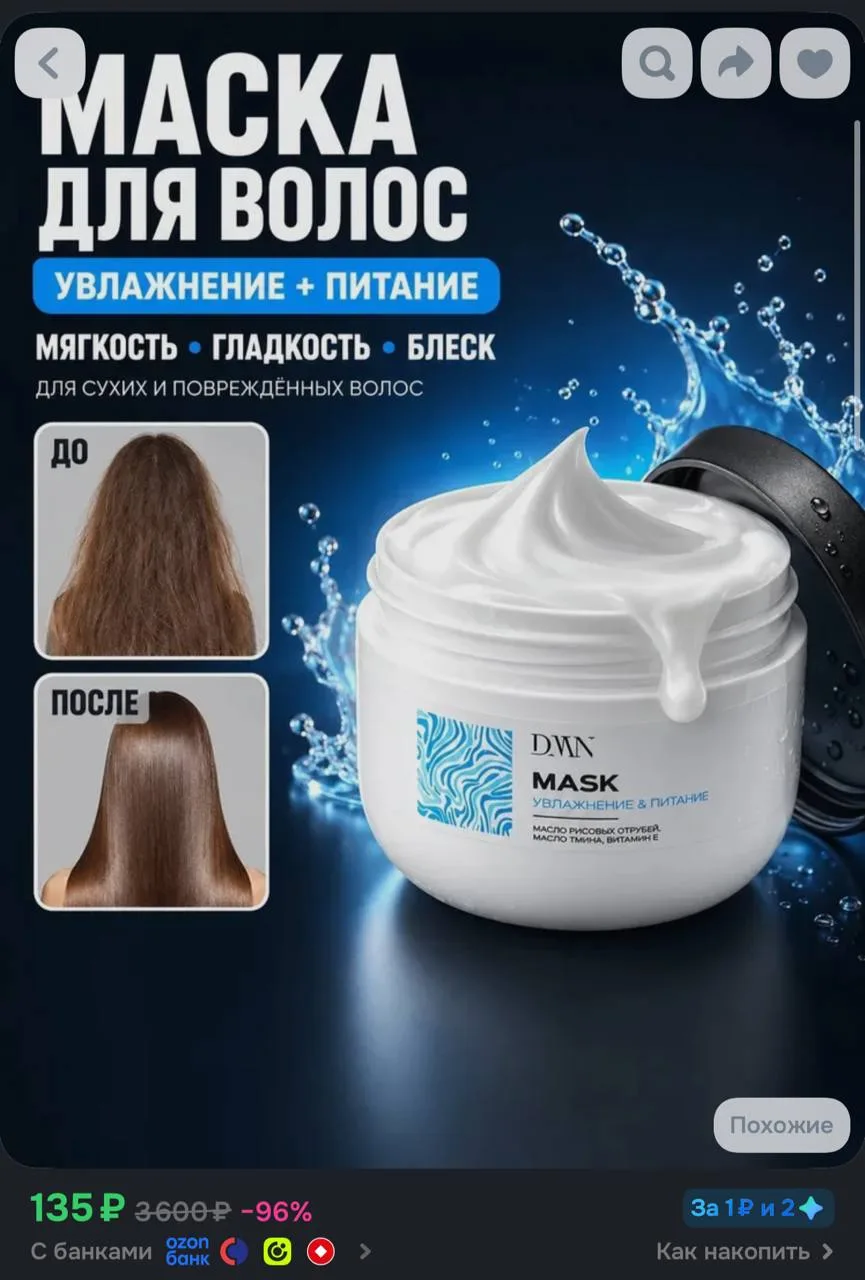 +бонусы продавца
