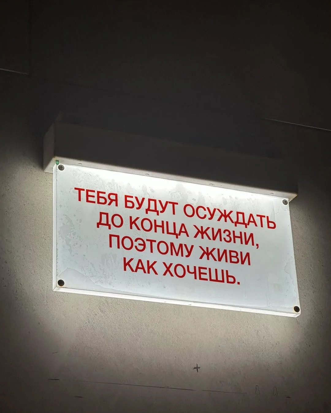 Договорились?