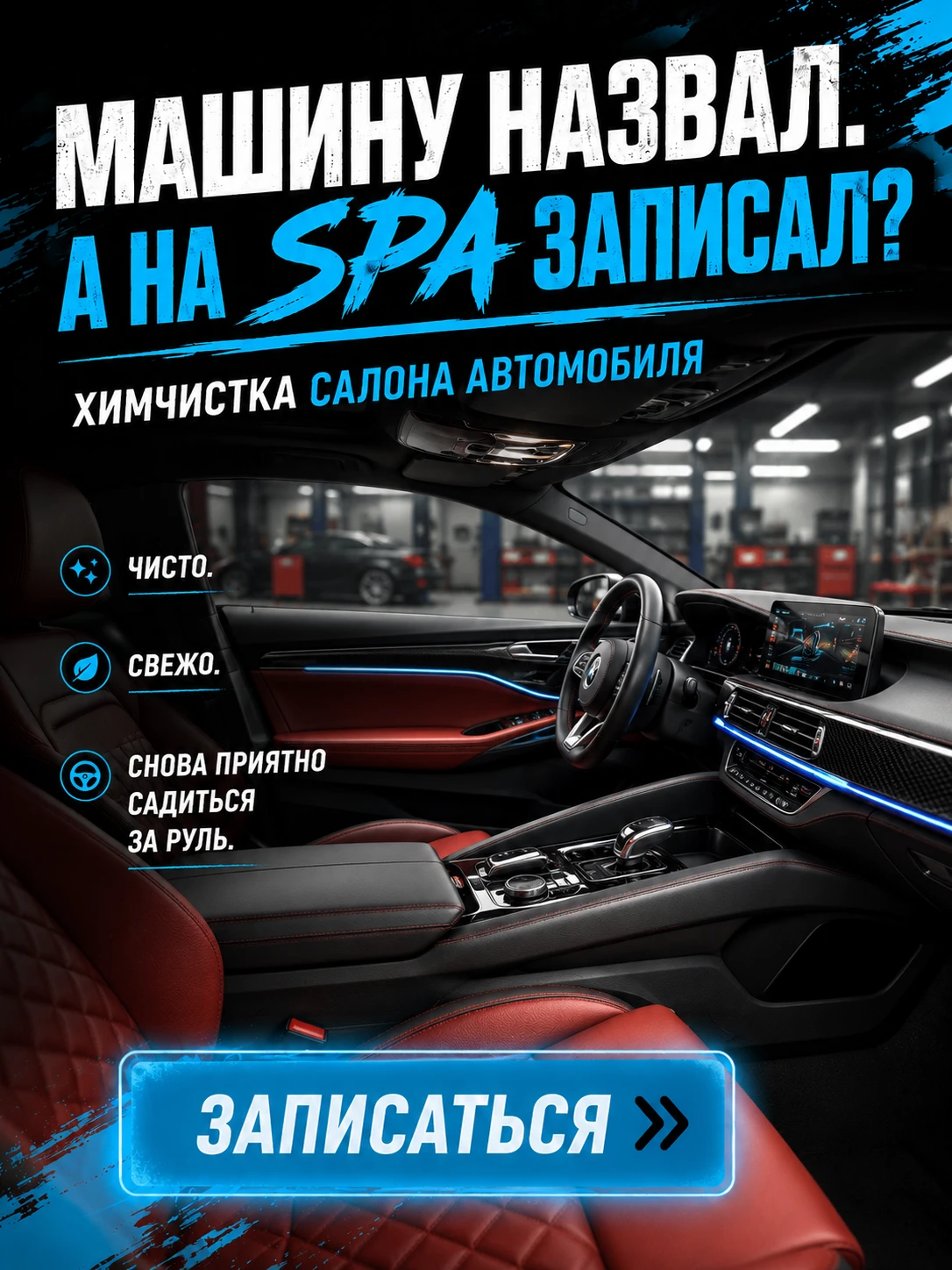 🚘 Как цеплять мужскую аудиторию через эмоцию, а не скучный прайс
