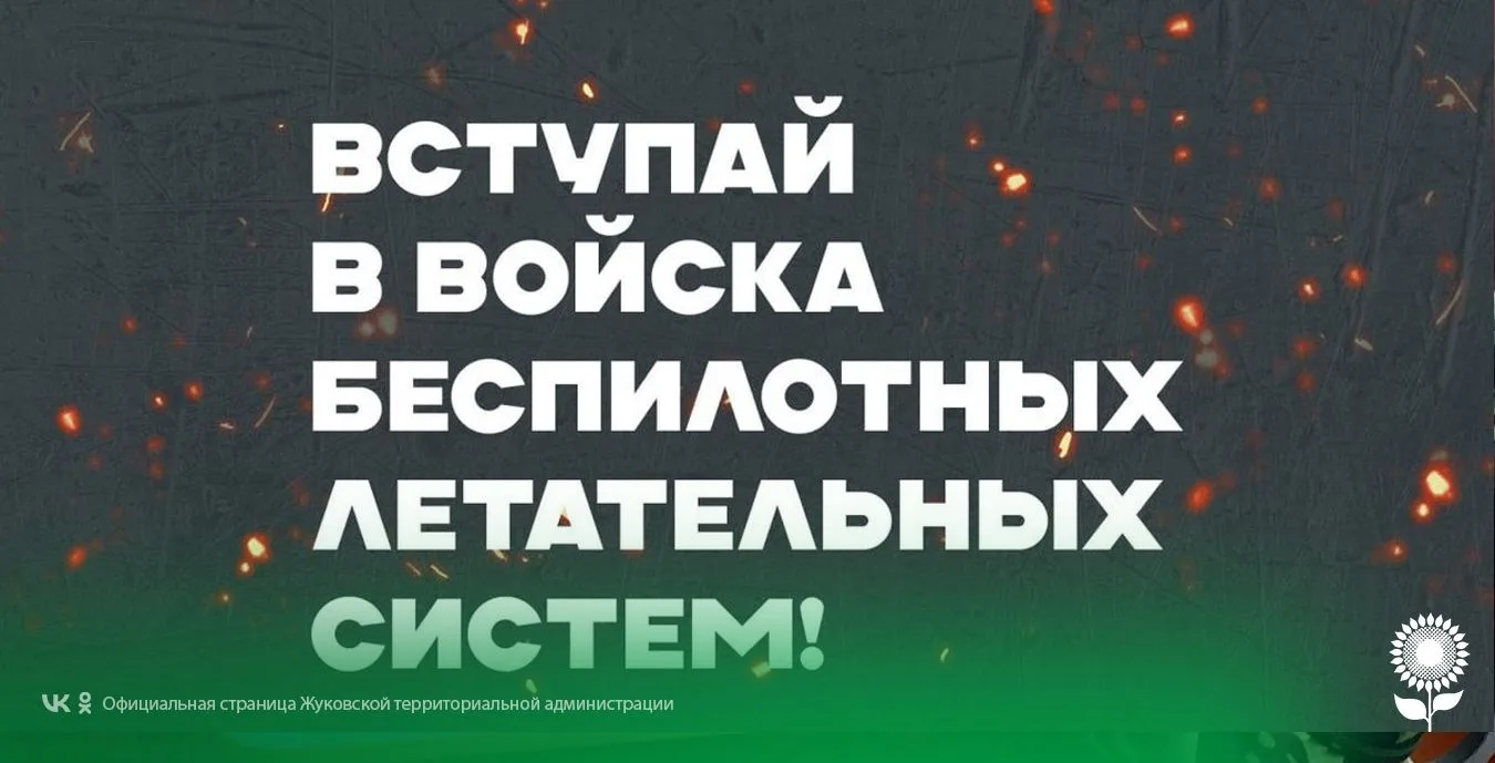 Кнопка «старт» к твоей улетной карьере