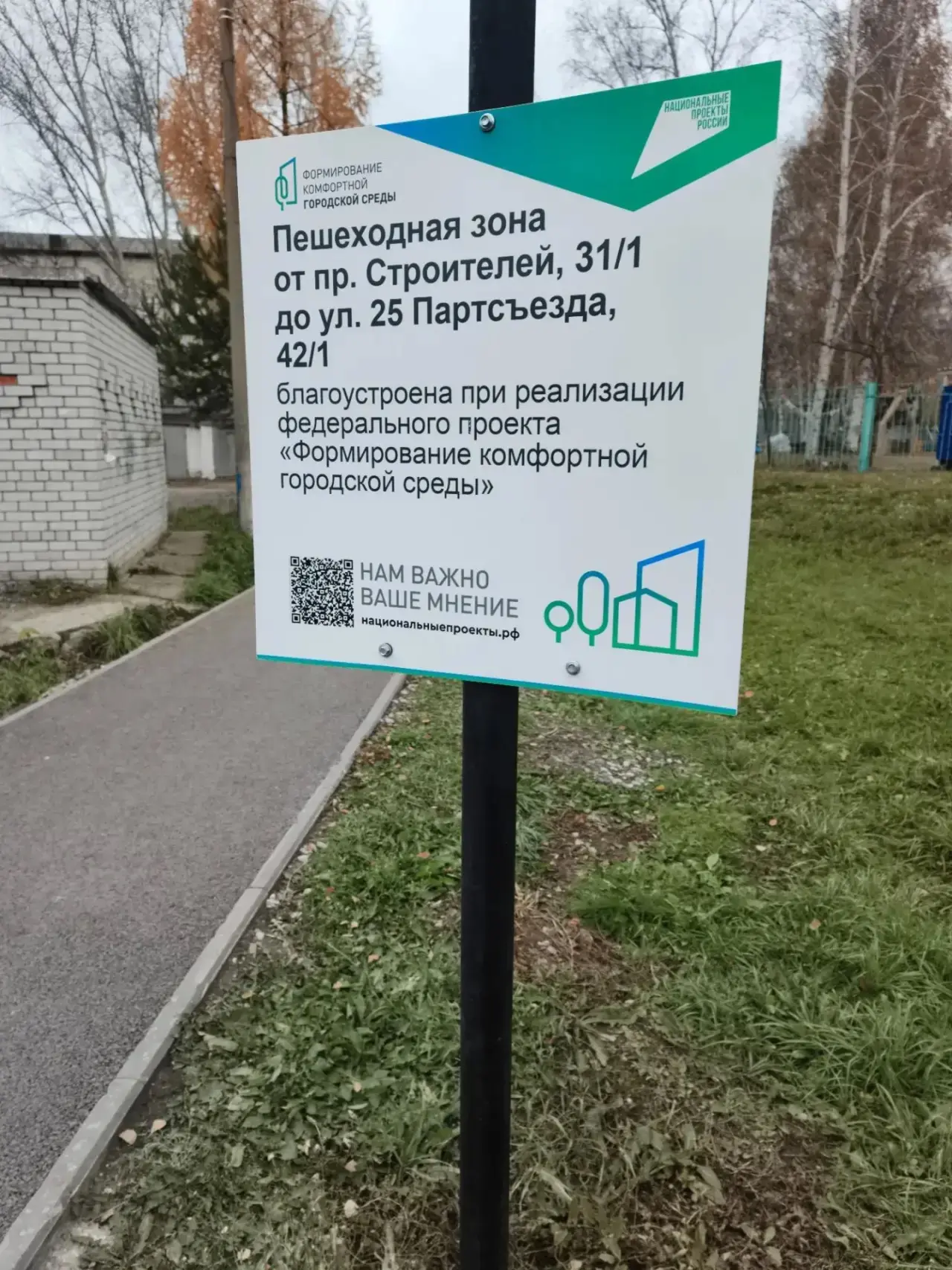 А вы заметили, как преобразилась пешеходная зона от проспекта Строителей, д. 31/1, до у...