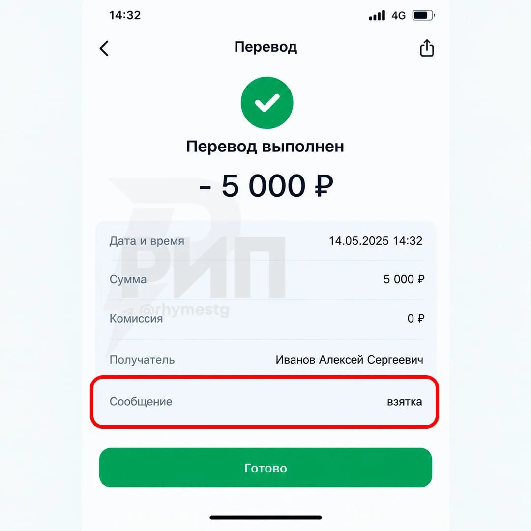 ❗Банки могут заблокировать карту за подписи «взятка», «откат» или «в общак» к переводу,...