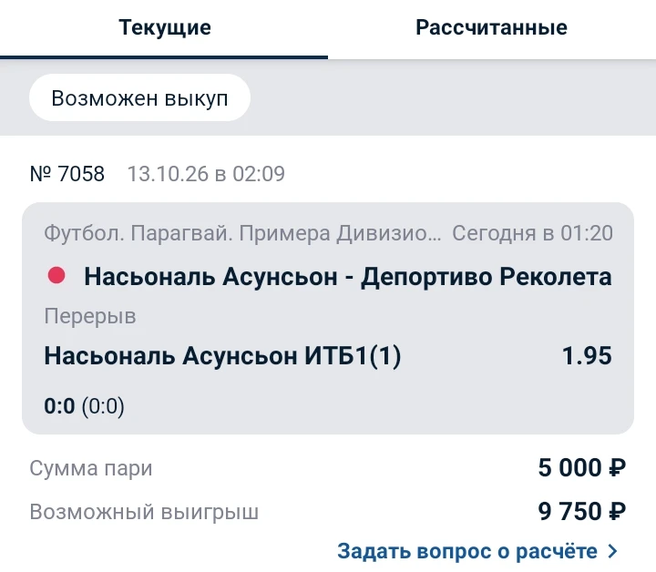 НОЧНОЙ #LIVE 🔥