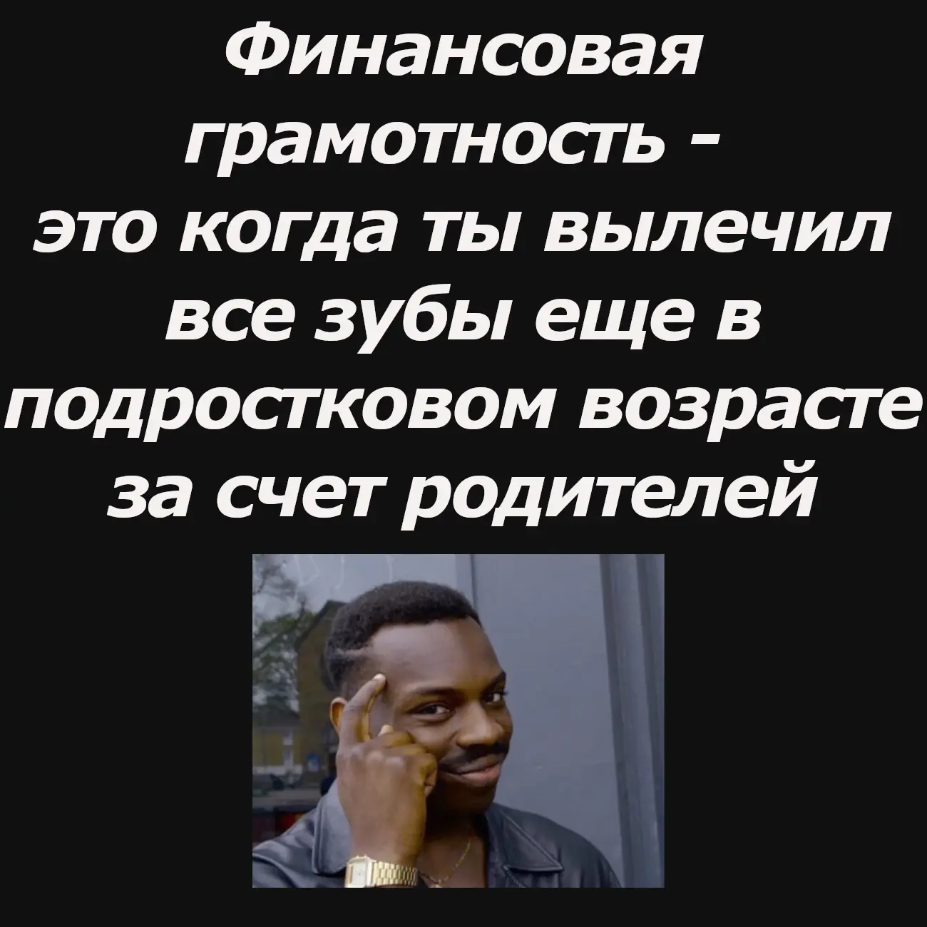 хорошая идея