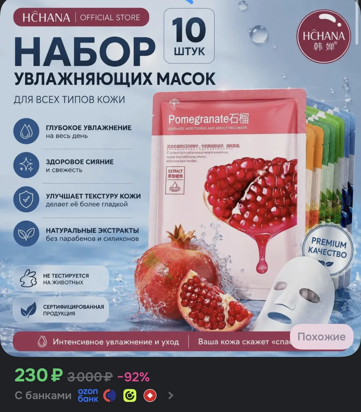 ➡️Купить со скидкой