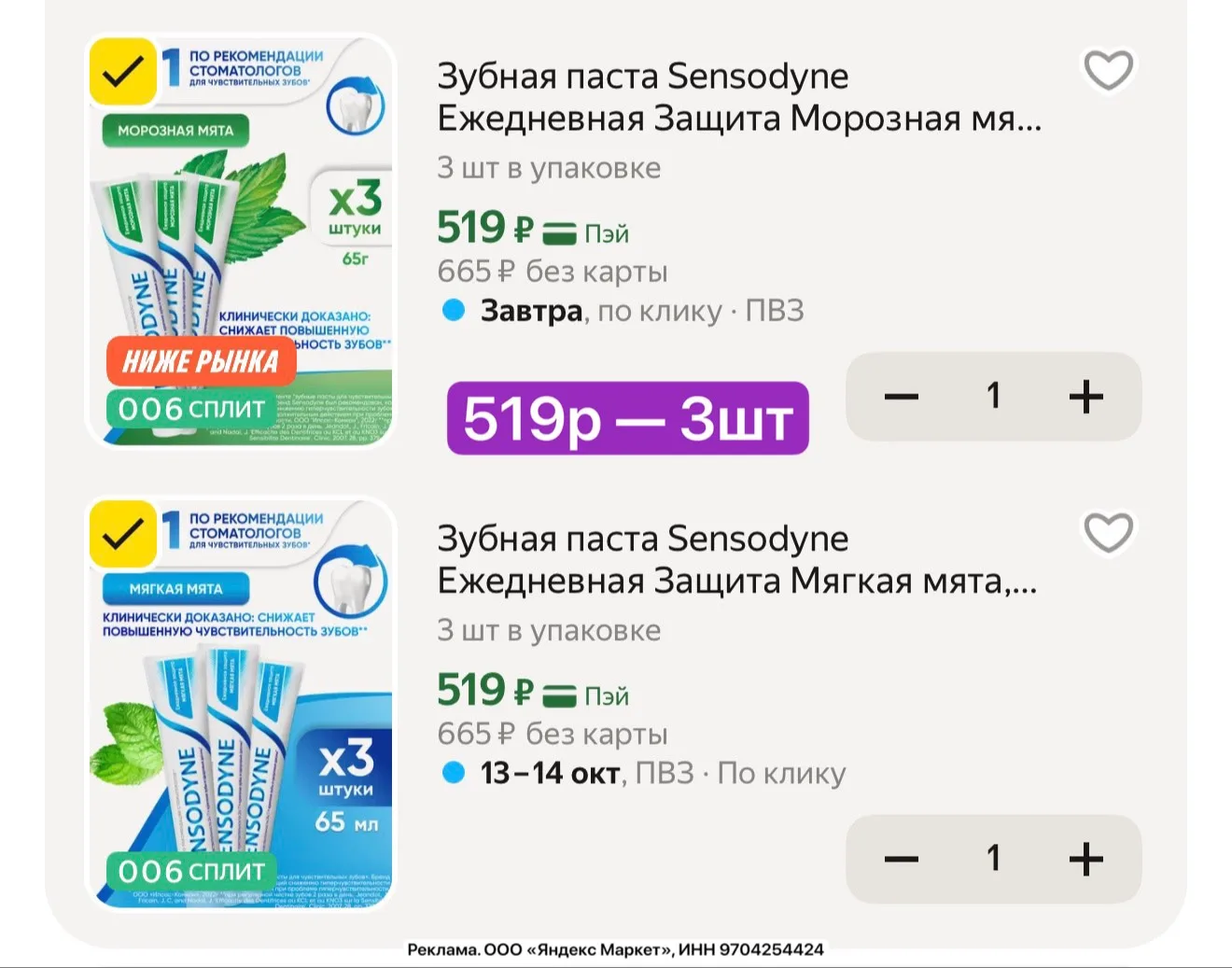 Выгодно!