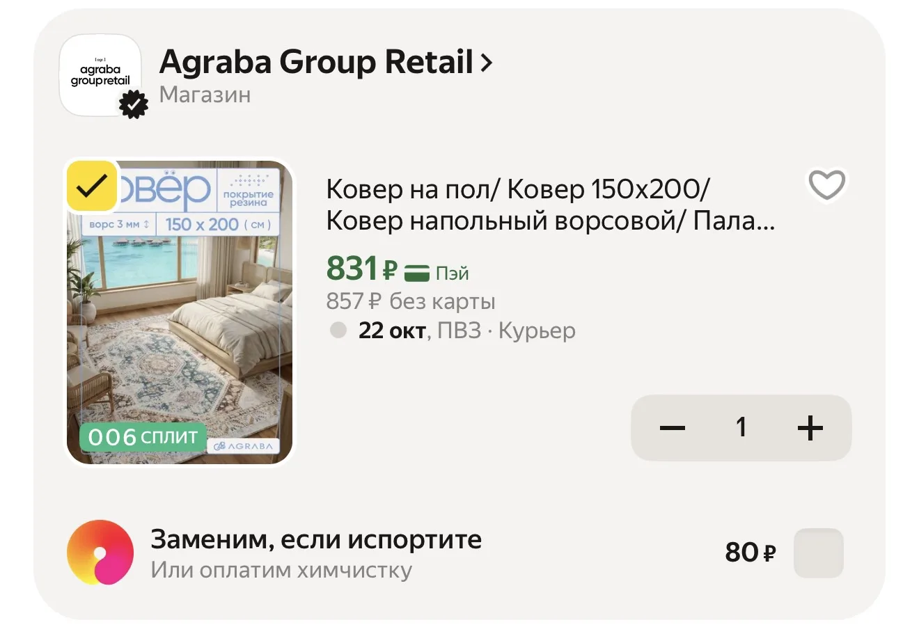https://market.yandex.ru/cc/BGUGbP