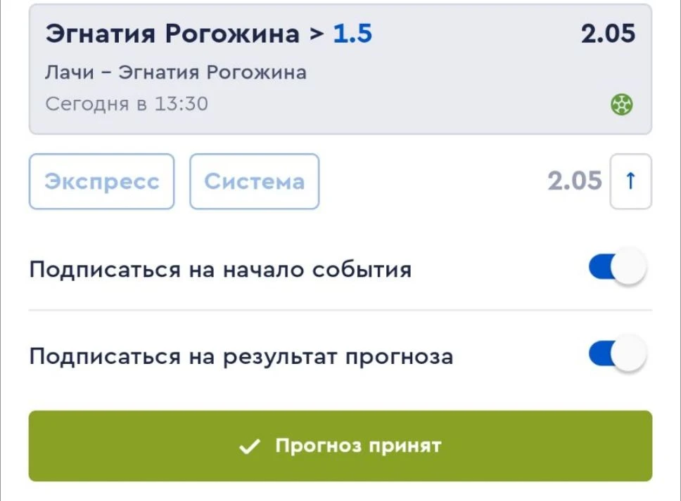 Индивидуальный тотал «Эгнатии Рогожины» больше 1.5 мяча является статистически обоснова...