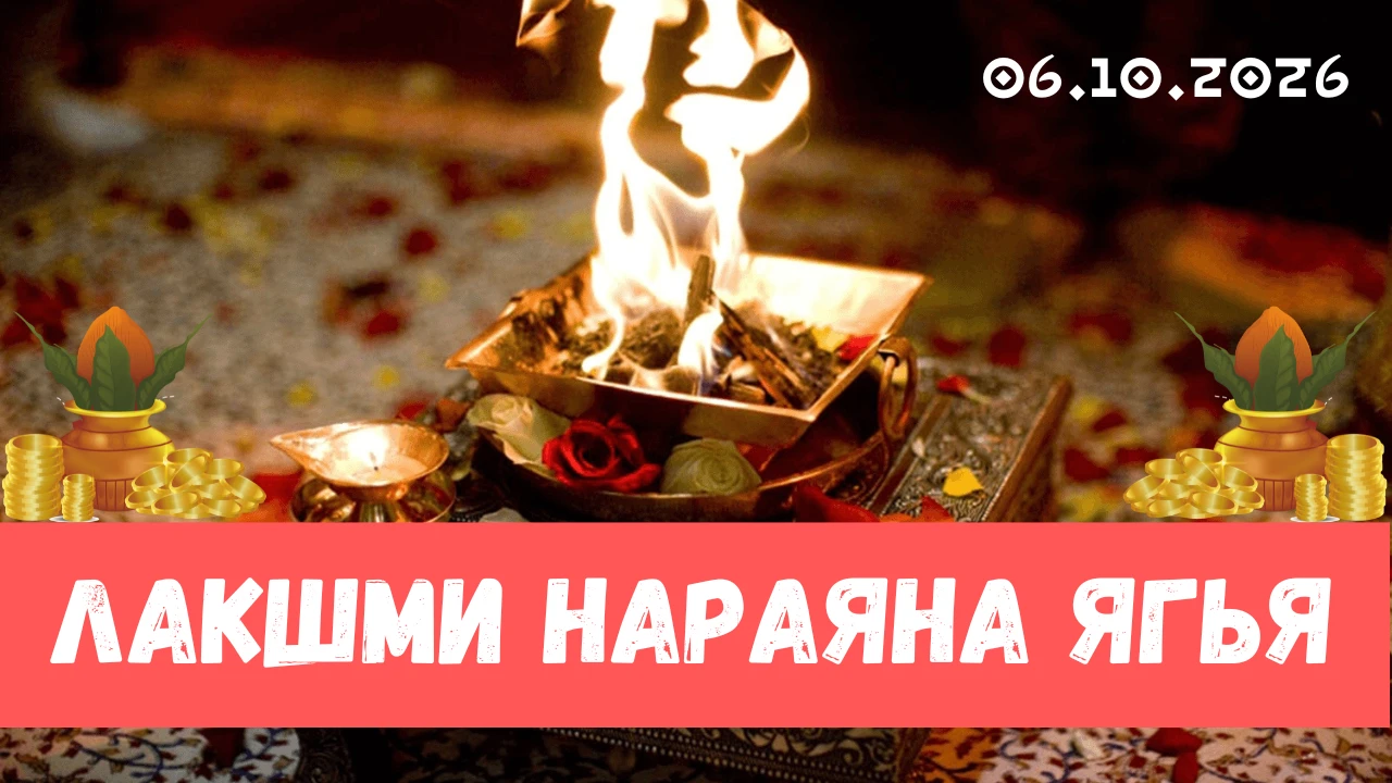 🕉Дорогие друзья! Завтра Индира экадаши врата. Это очень благоприятная возможность пров...