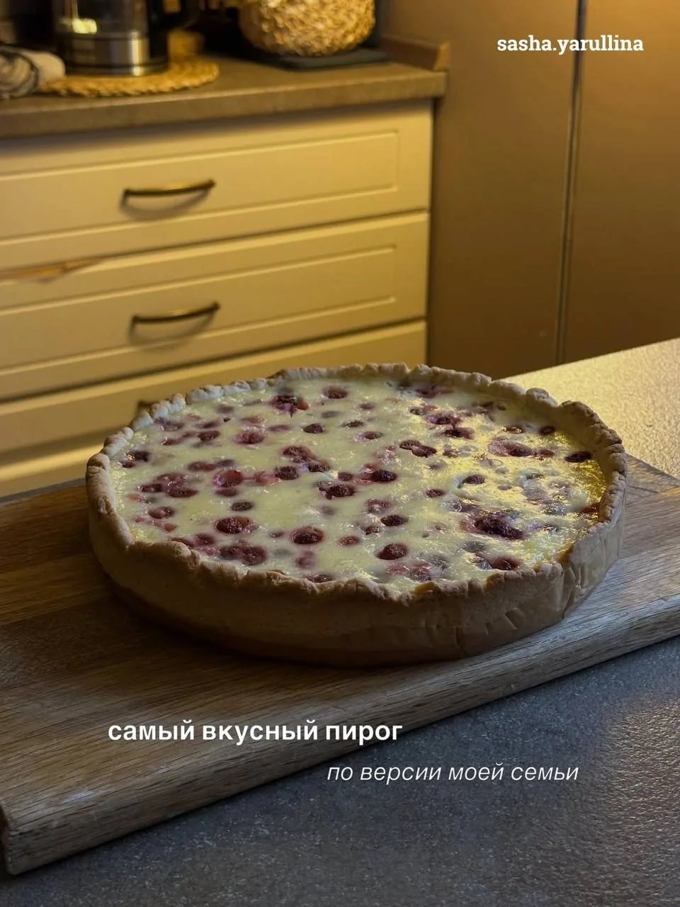 Самый вкусный пирог 😋