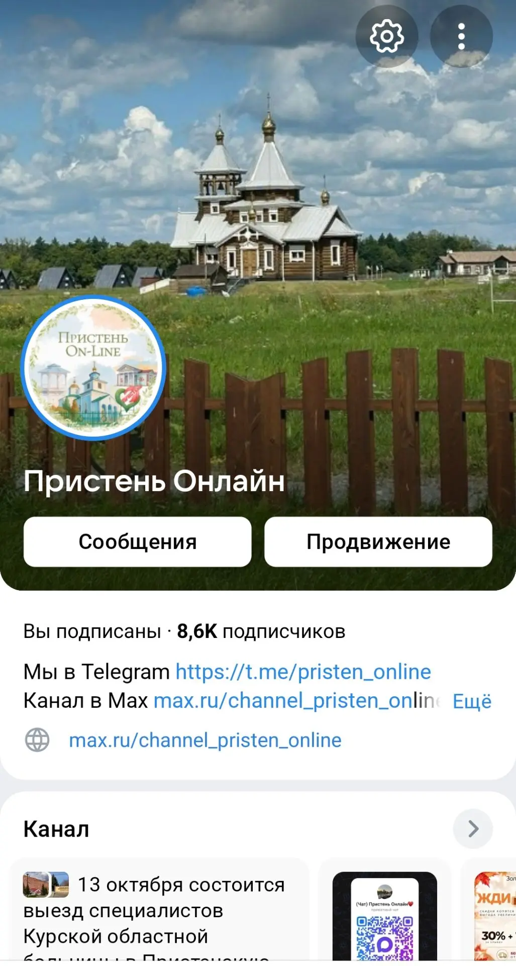 Наши соц сети, подписывайтесь! 🙂♥️