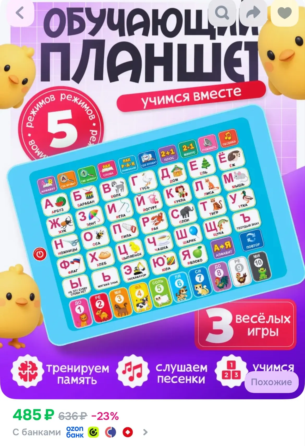 https://ozon.ru/p/o6540784