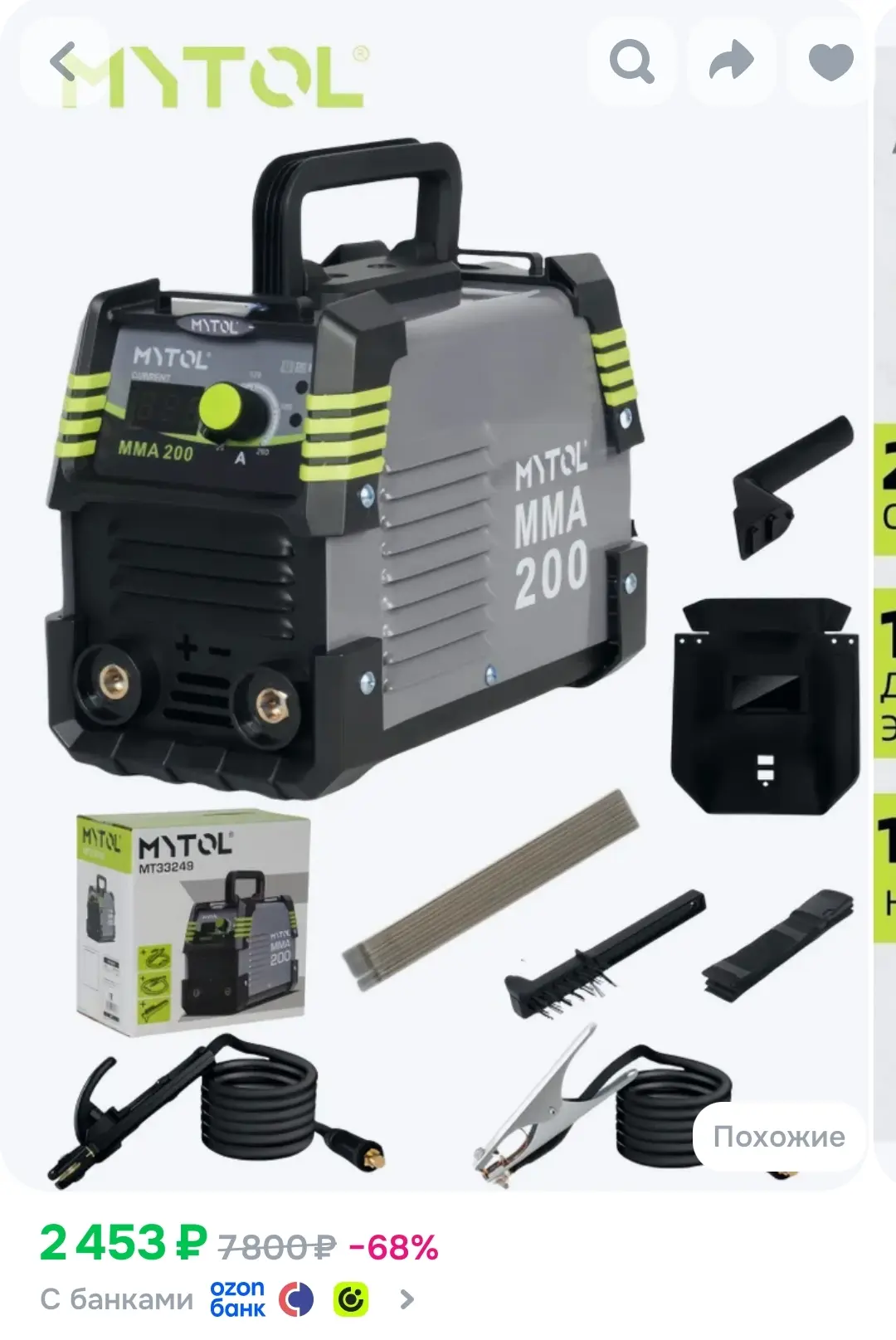 https://www.ozon.ru/product/svarochnyy-apparat-invertornyy-mytol-200-a-elektrody-i-keys...
