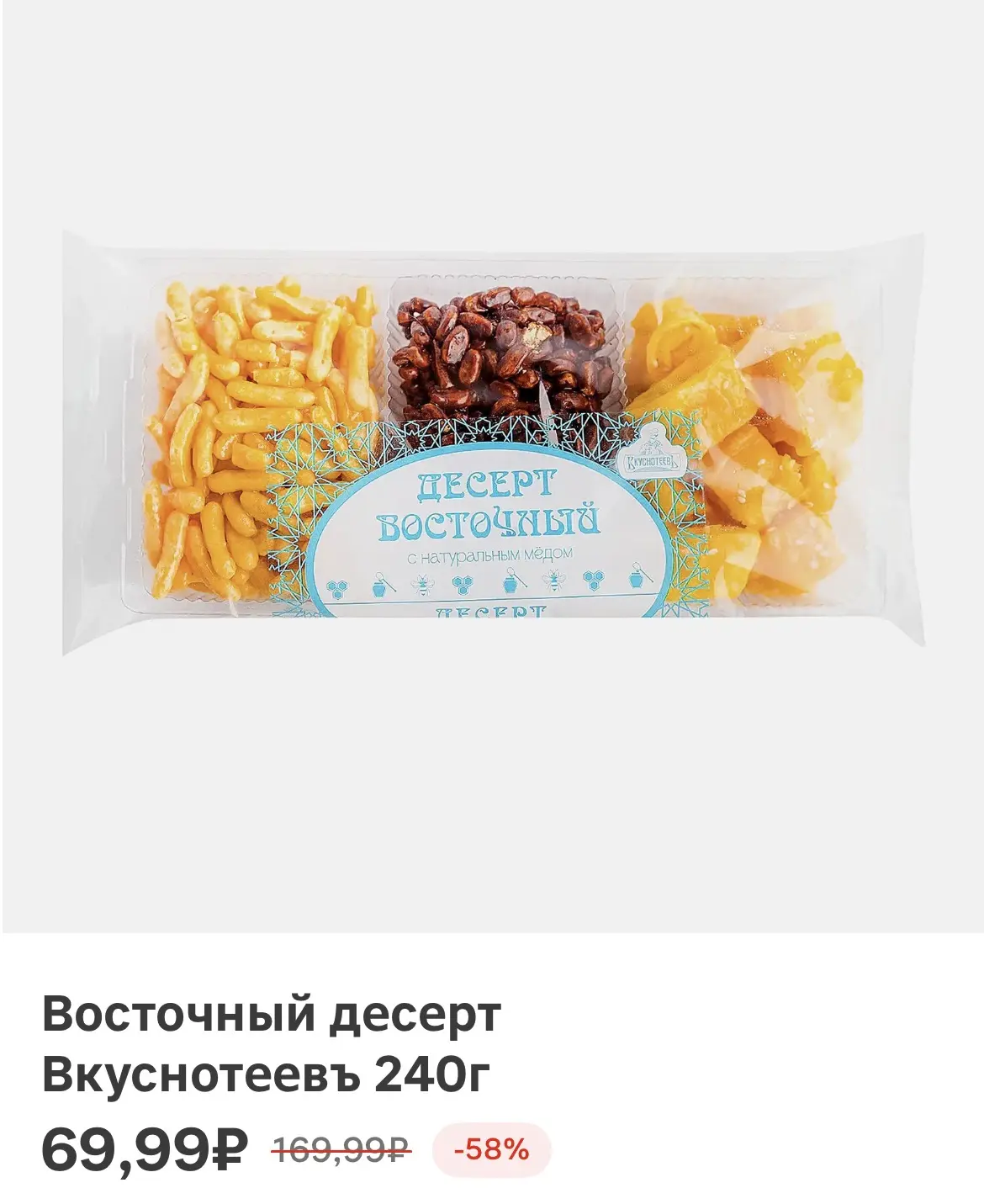 Магнит, проверяйте цены в своих магазинах