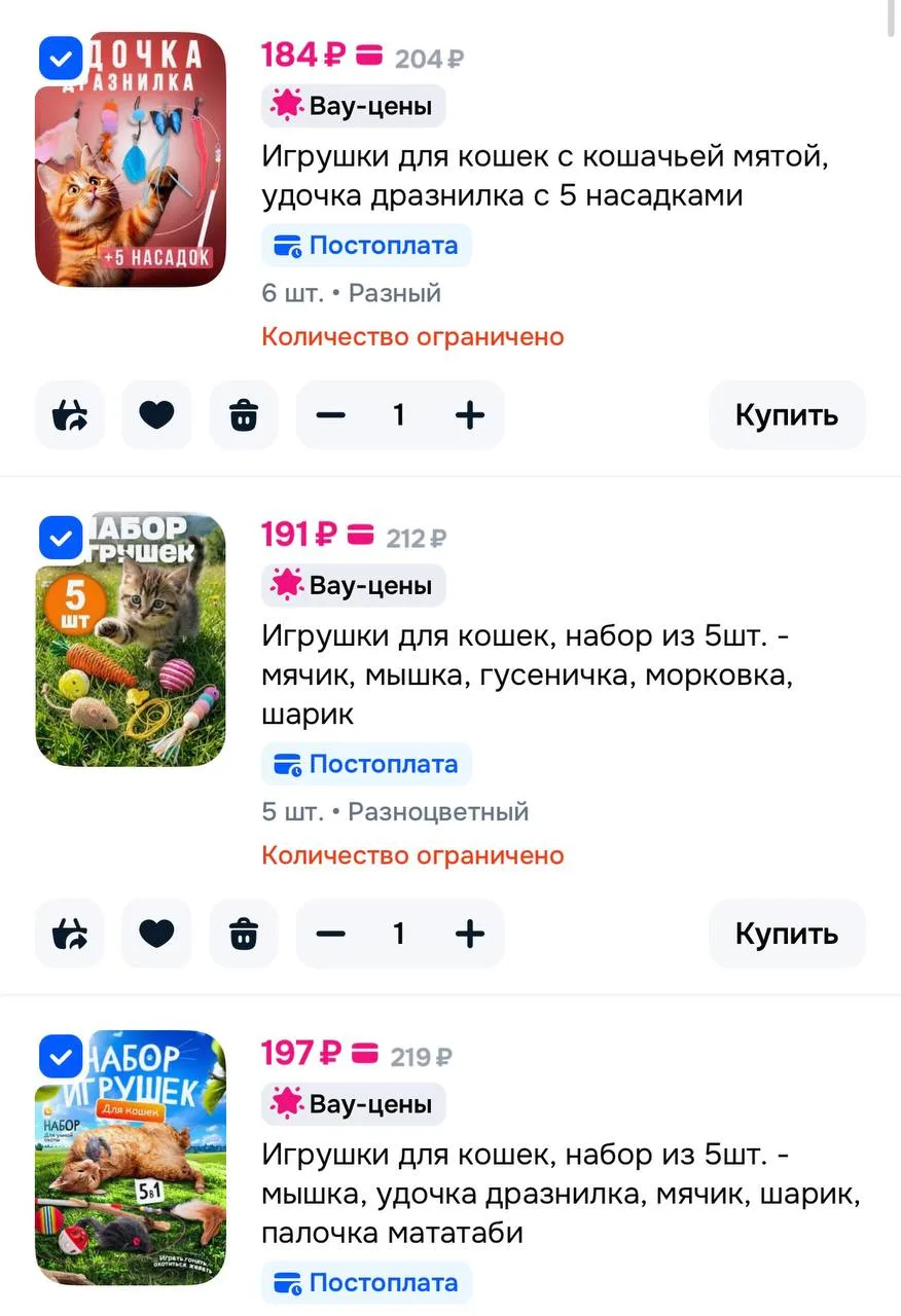🎏 Игрушки для кошек с кошачьей мятой, удочка дразнилка с 5 насадками