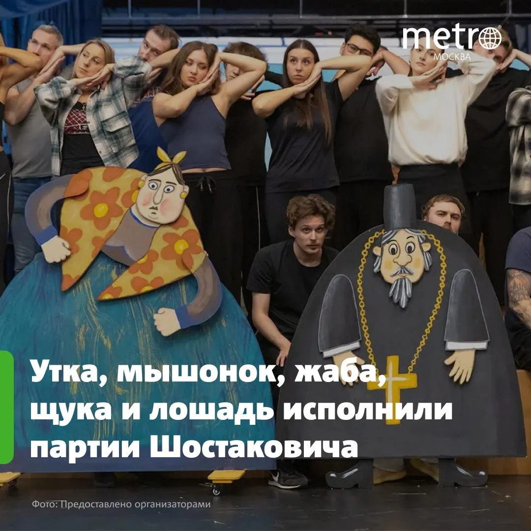 🎶 Утка и жаба спели Шостаковича
