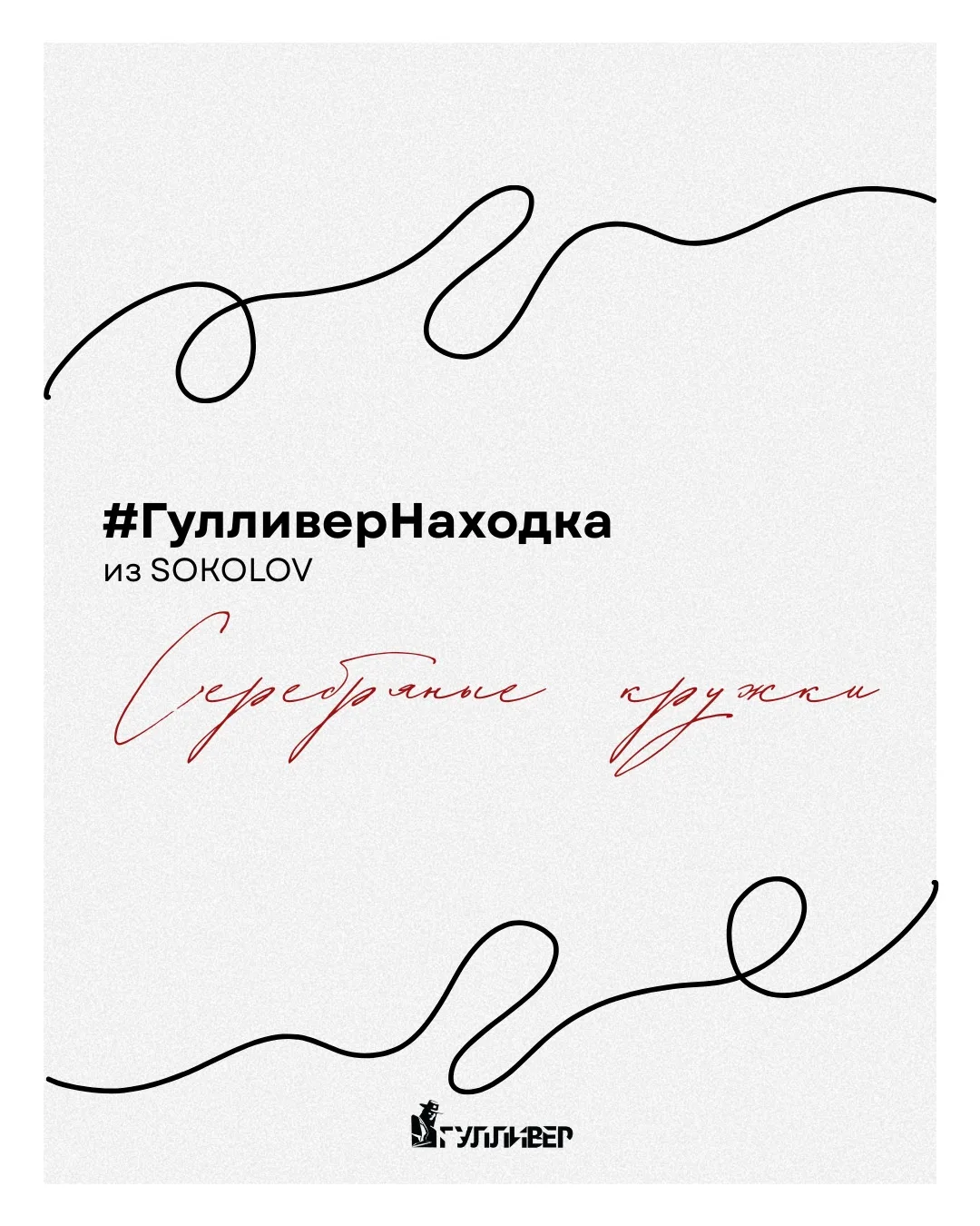 🤍 #ГулливерНаходка: серебряные детские кружки