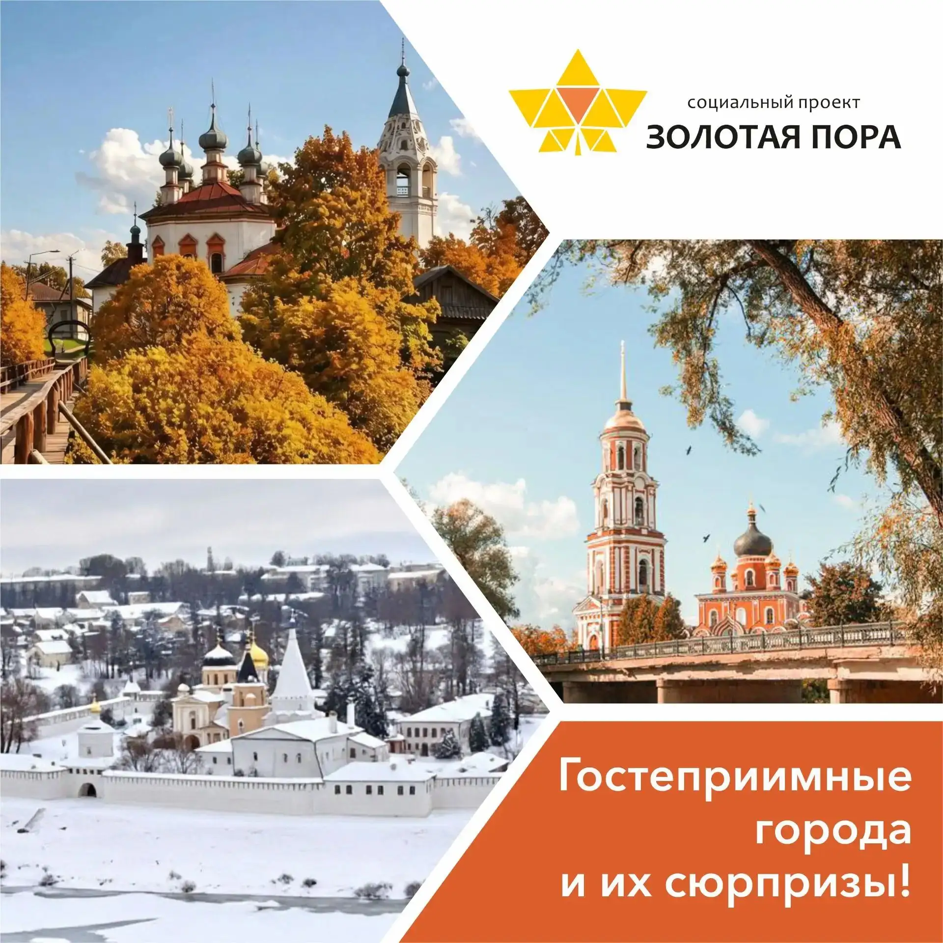 ❤️Гостеприимные города и их сюрпризы!