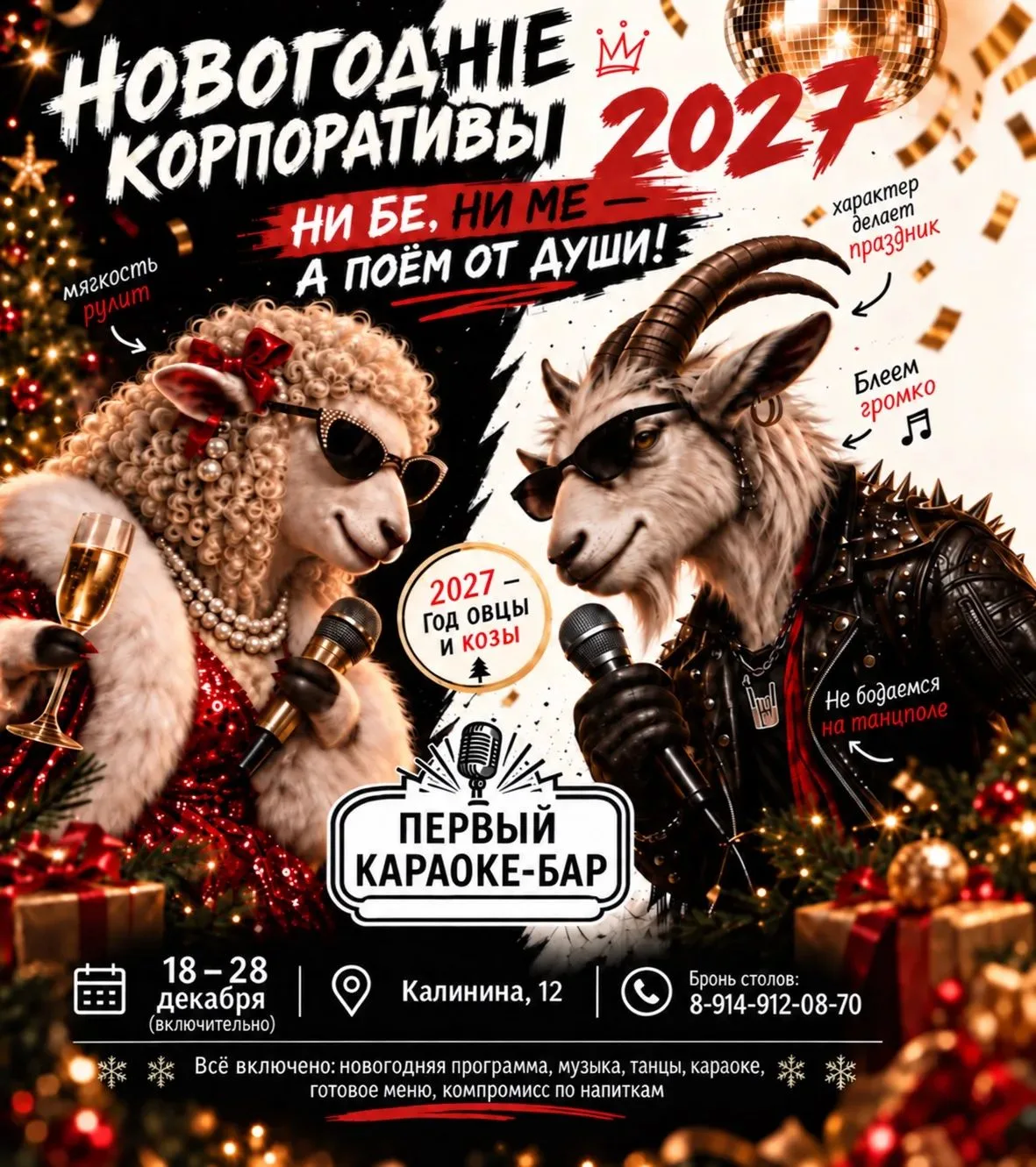 НИ БЕ, НИ МЕ, А ПОЁМ 🎤ОТ ДУШИ!