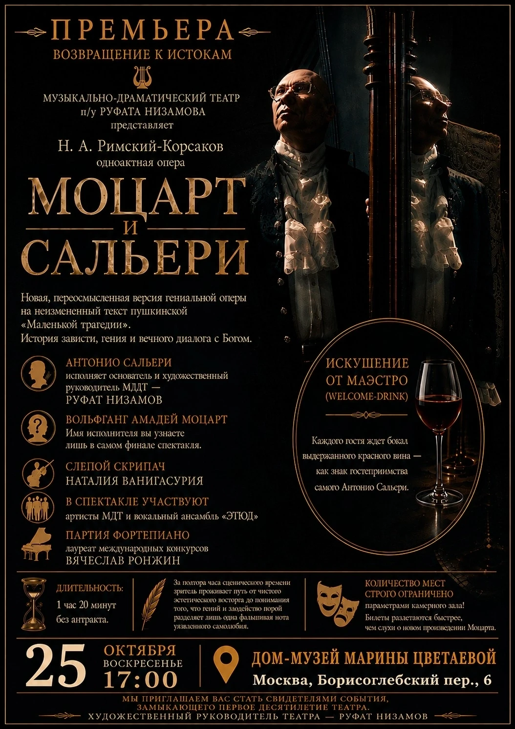🔥 25 ОКТЯБРЯ. ПОСЛЕДНИЙ СПЕКТАКЛЬ ОСЕННЕЙ СЕРИИ. ИСТОРИЯ, КОТОРАЯ ЗАМКНЕТ КРУГ.
