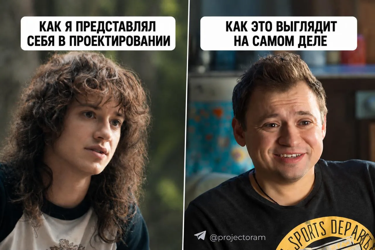 Очень странные дела начинаются примерно после второго года в проектировании 🤣