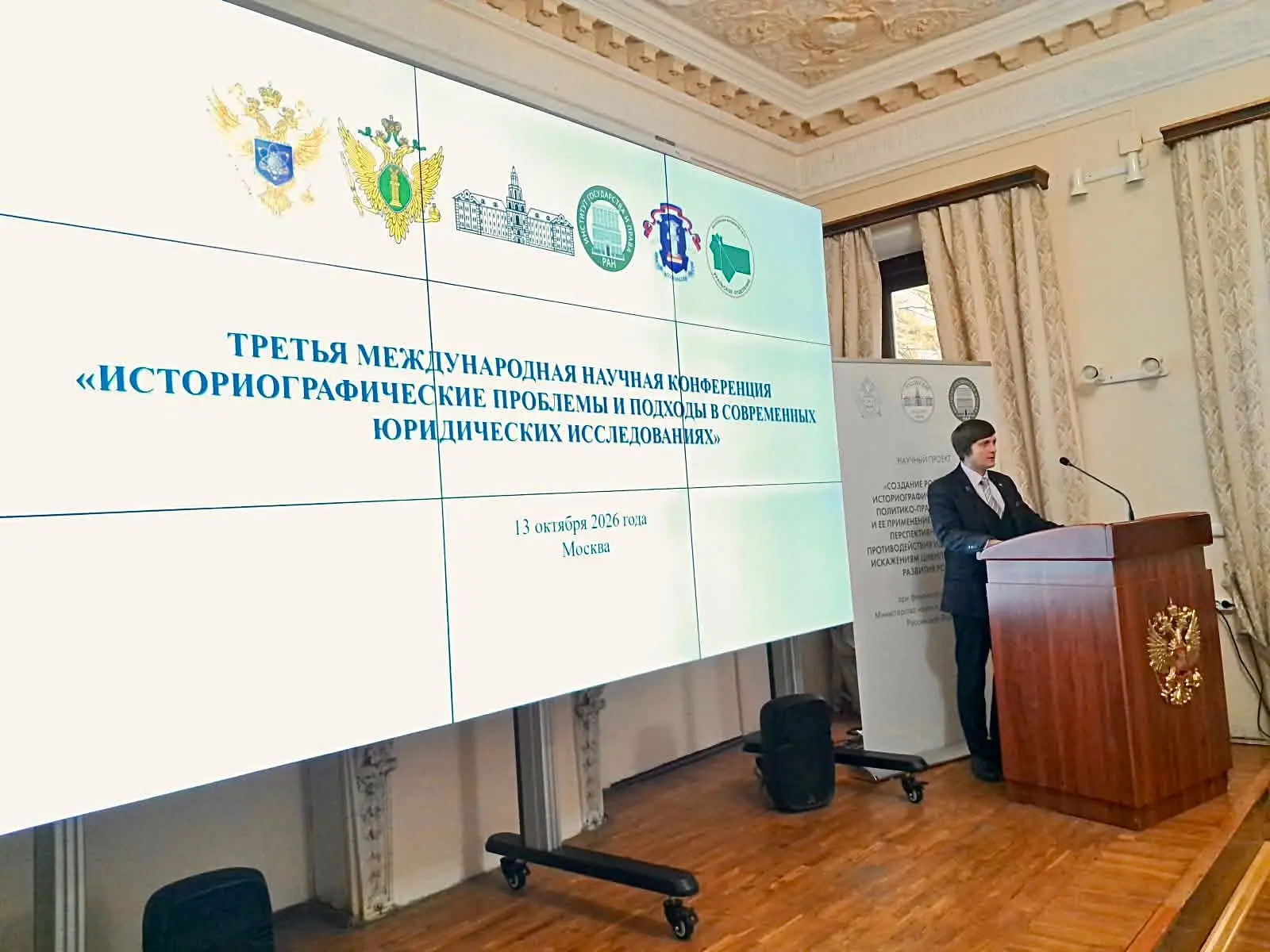 Представитель прокуратуры области принял участие Третьей Международной конференции "Ист...