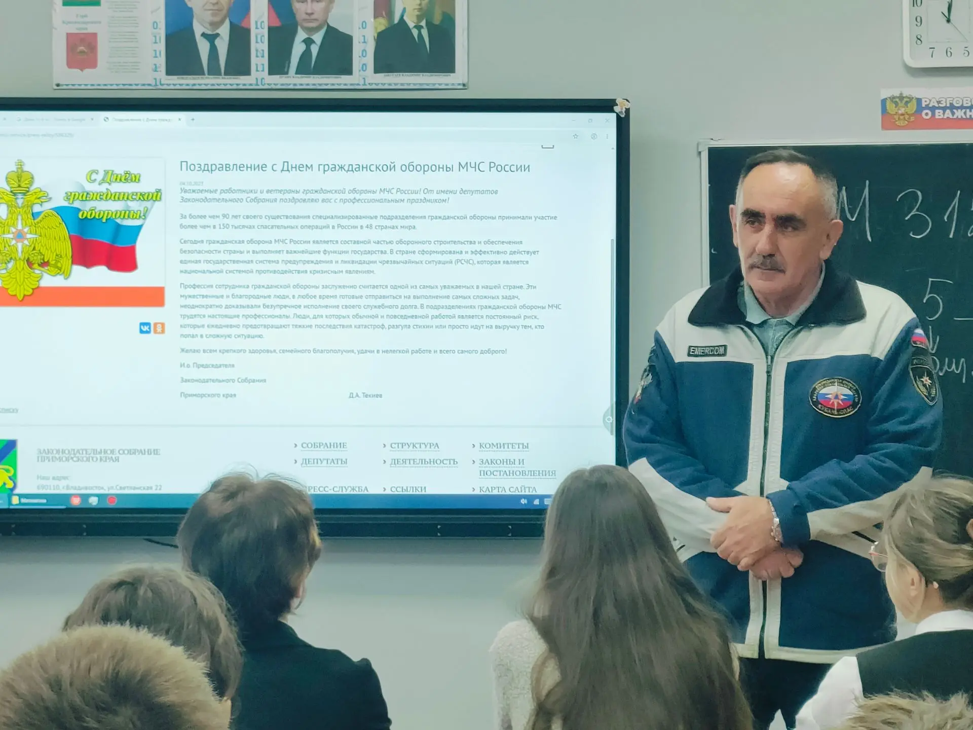 В связи с празднованием Дня