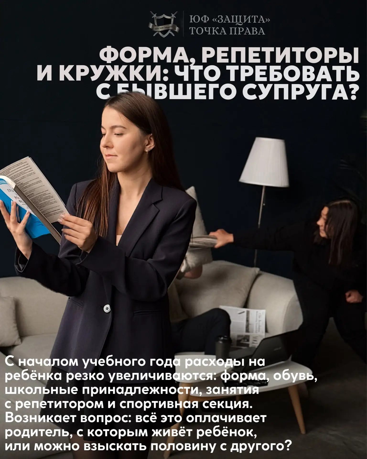 Обычные расходы на питание, одежду, обучение и развитие ребёнка обычно относятся к его ...