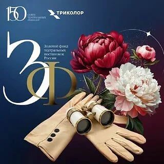 В Саратовской области пройдут съёмки спектаклей для «Золотого фонда театральных постано...