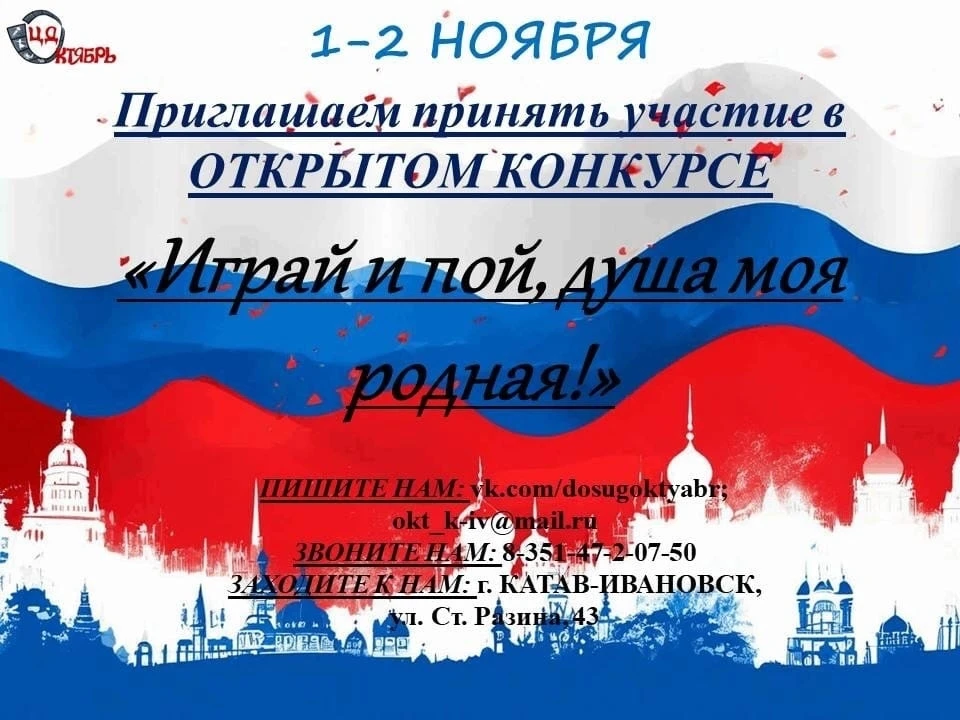 «Играй и пой, душа моя родная!»