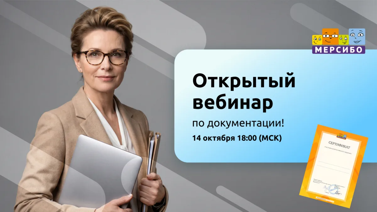 Трансляция сегодняшнего вебинара