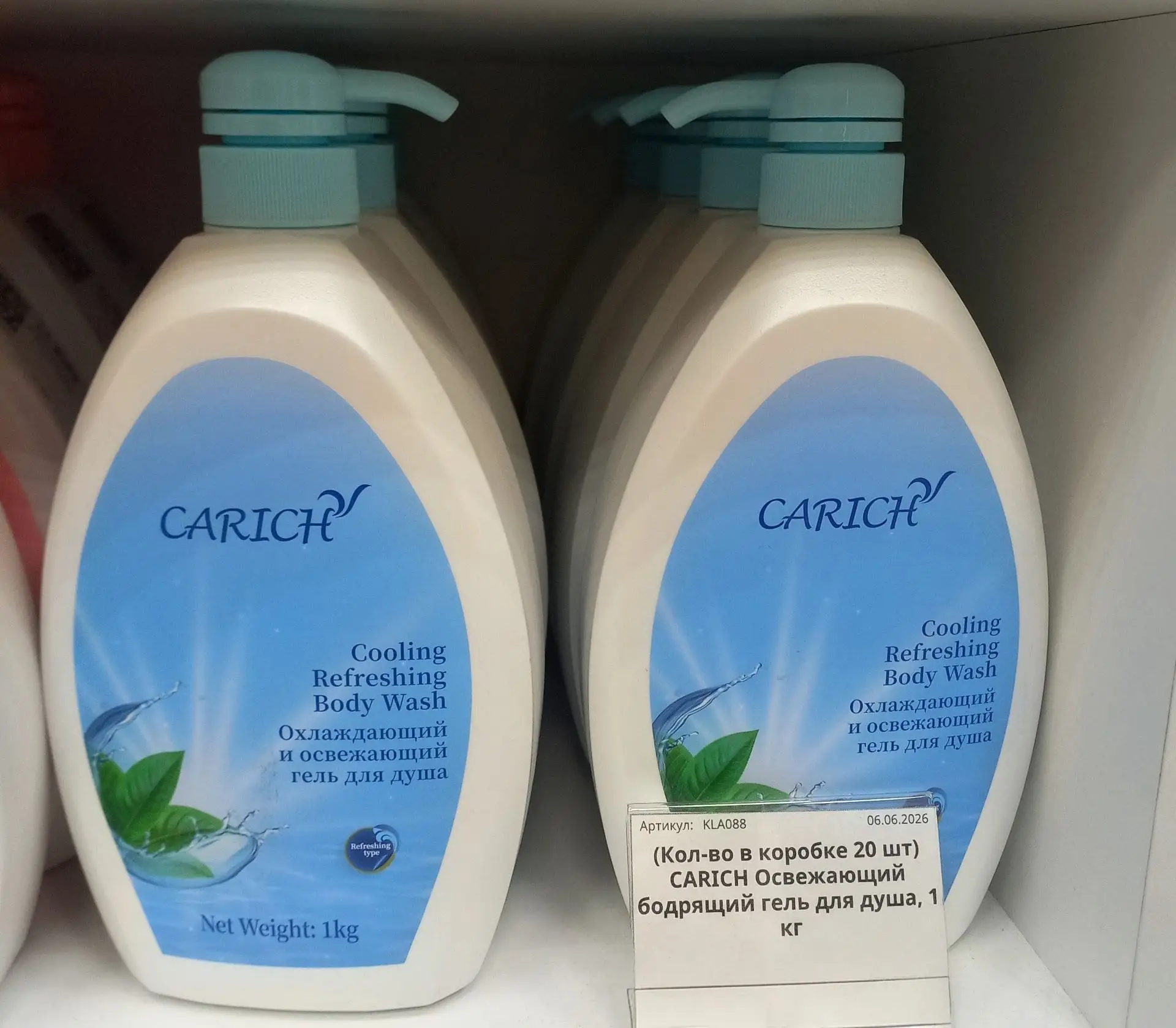 🌿 Охлаждающий и освежающий бодрящий гель для душа CARICH (Cooling Refreshing Body Wash...