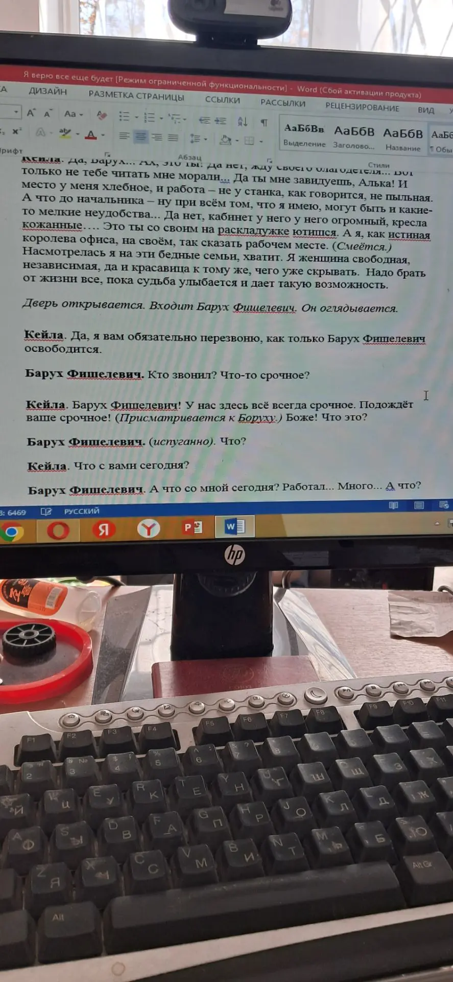 🎭 Творческая лаборатория «Когелета»: работа над новой пьесой