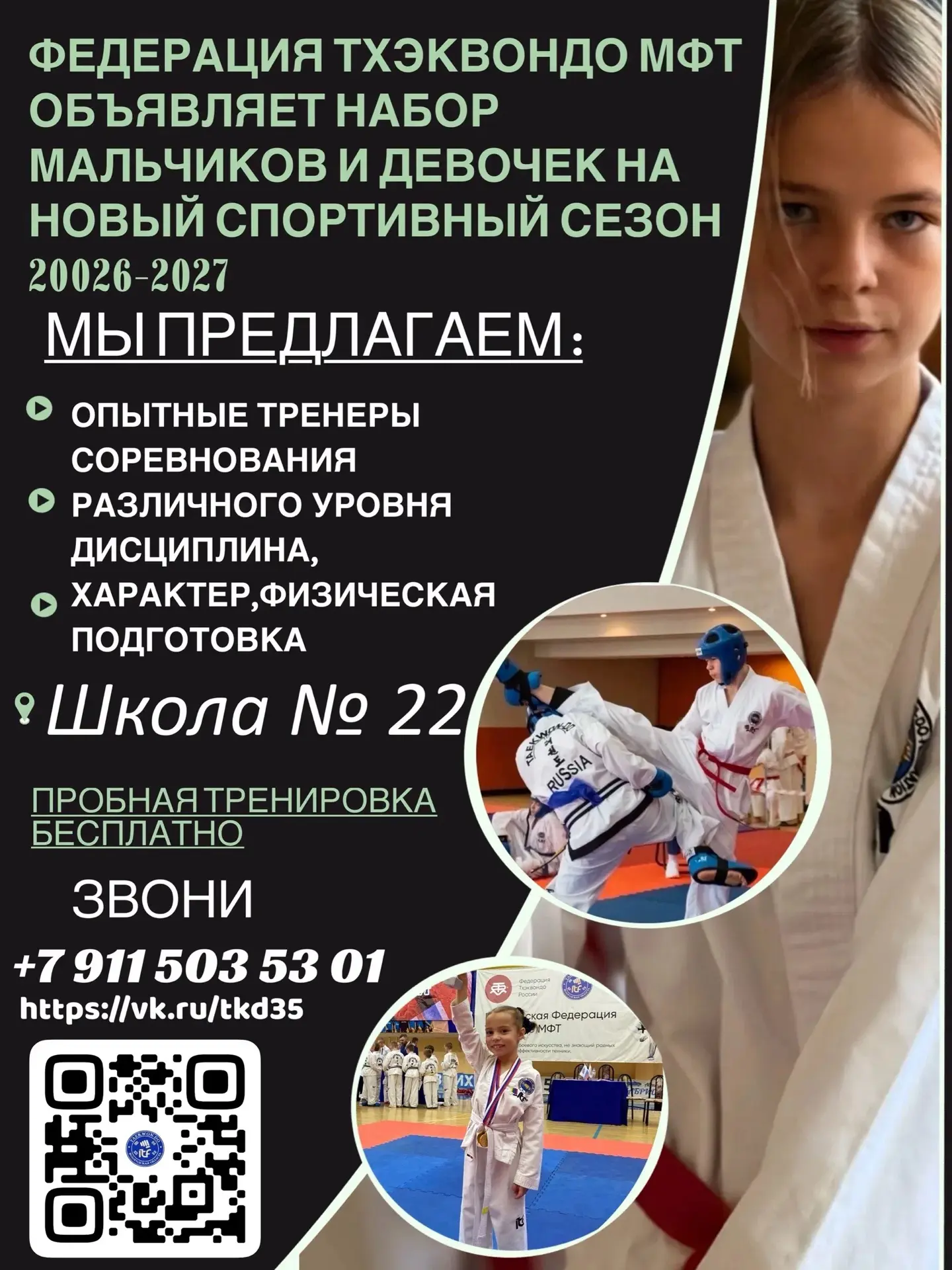 ПРОДОЛЖАЕТСЯ НАБОР ⚠️⚠️⚠️⚠️⚠️⚠️⚠️⚠️⚠️