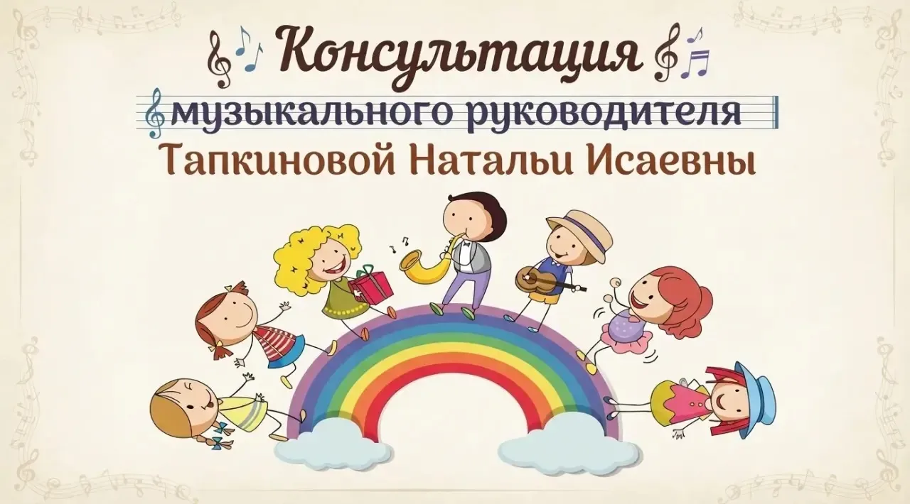 Дорогие наши маленькие музыканты и родители! 🍂