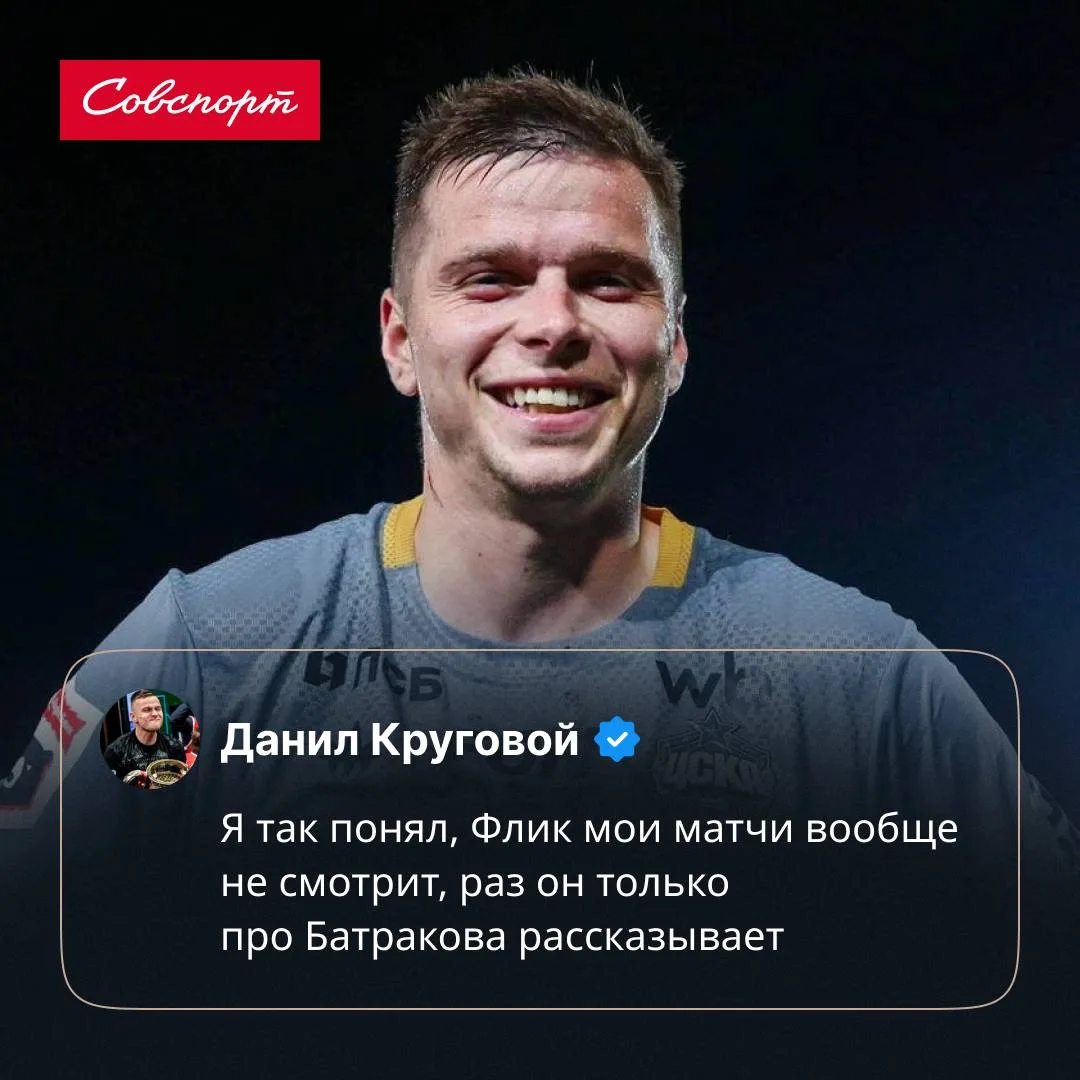 🤔 Флик, одумайся. Круговой иронично отреагировал на слова главного тренера «Барселоны»...