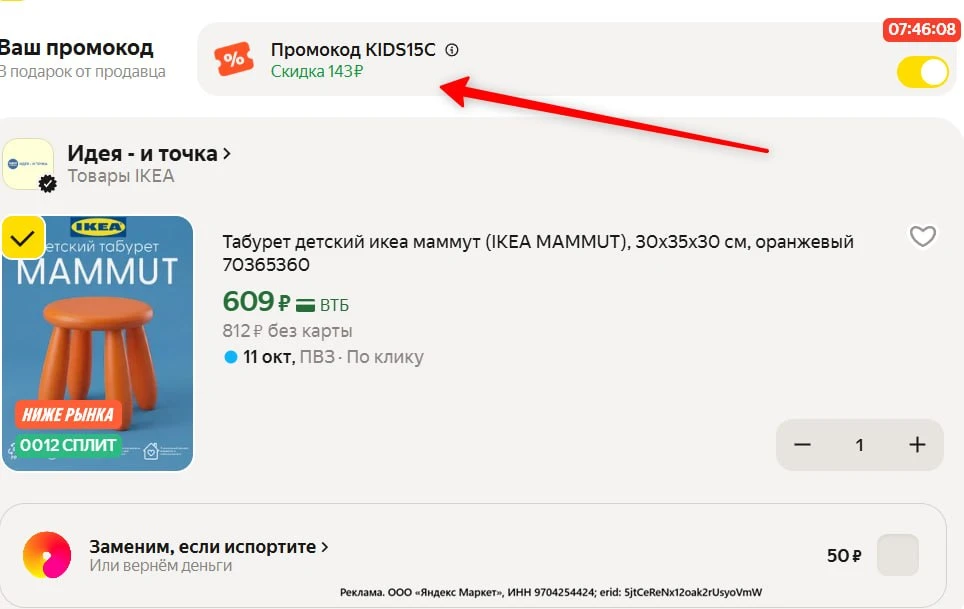 Берем малышам классные, легкие и крепкие табуреточки ИКЕА