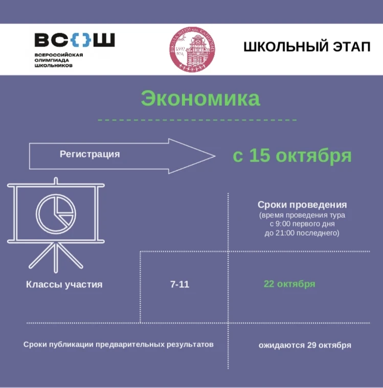 Внимание!