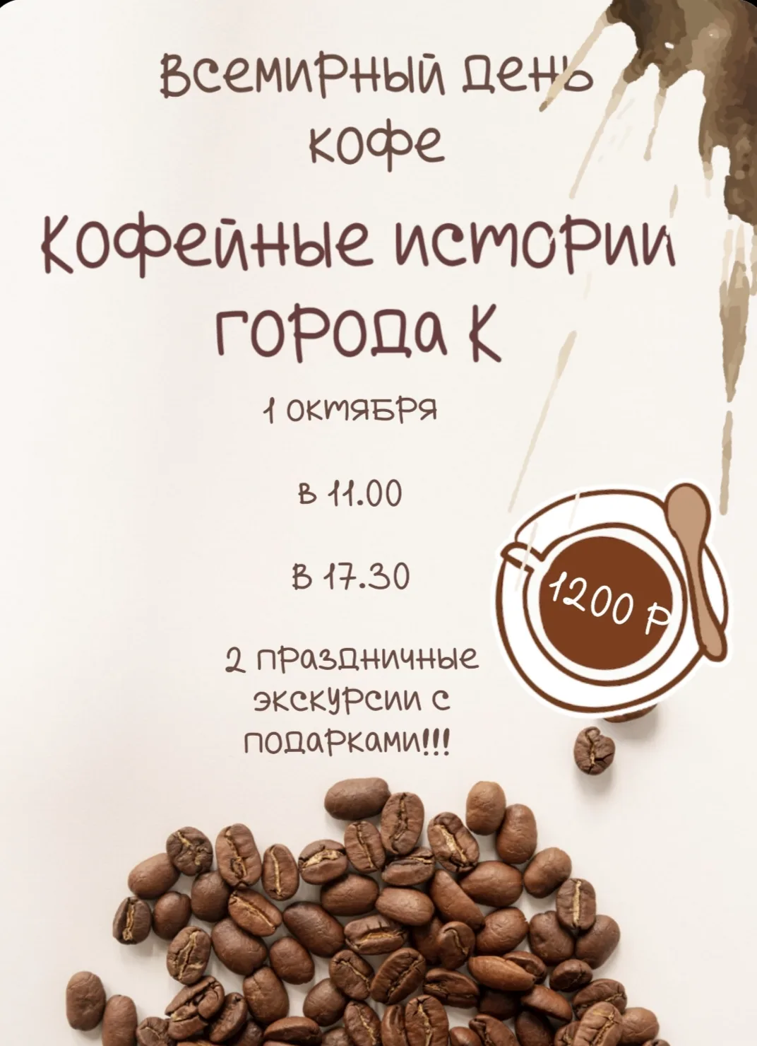 Мои хорошие, когда как не в такой день!?
