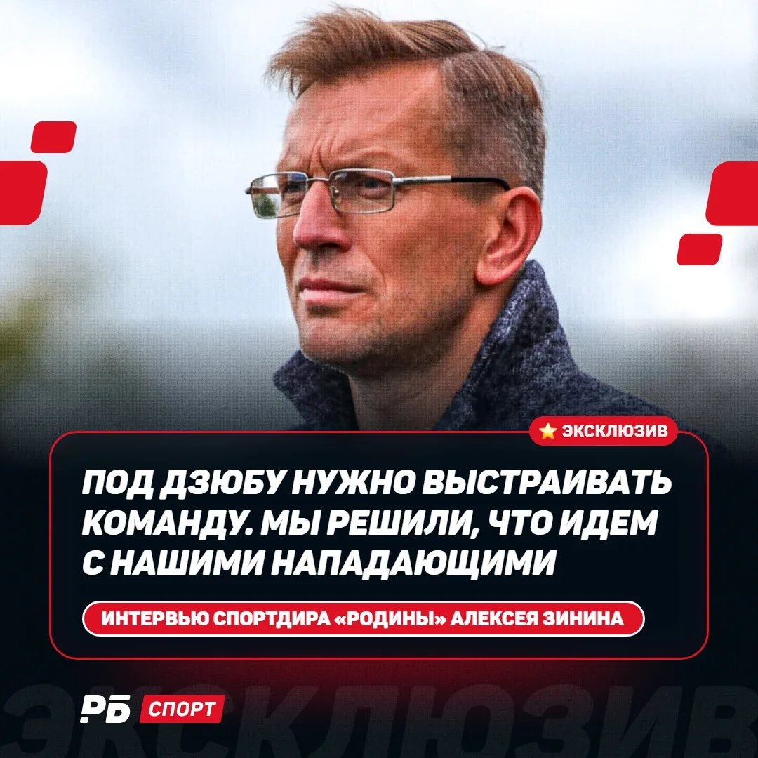 🎙🎙🎙🎙 Интервью с Алексеем Зининым. Выбор Альбы и два кандидата на пост тренера. Прих...