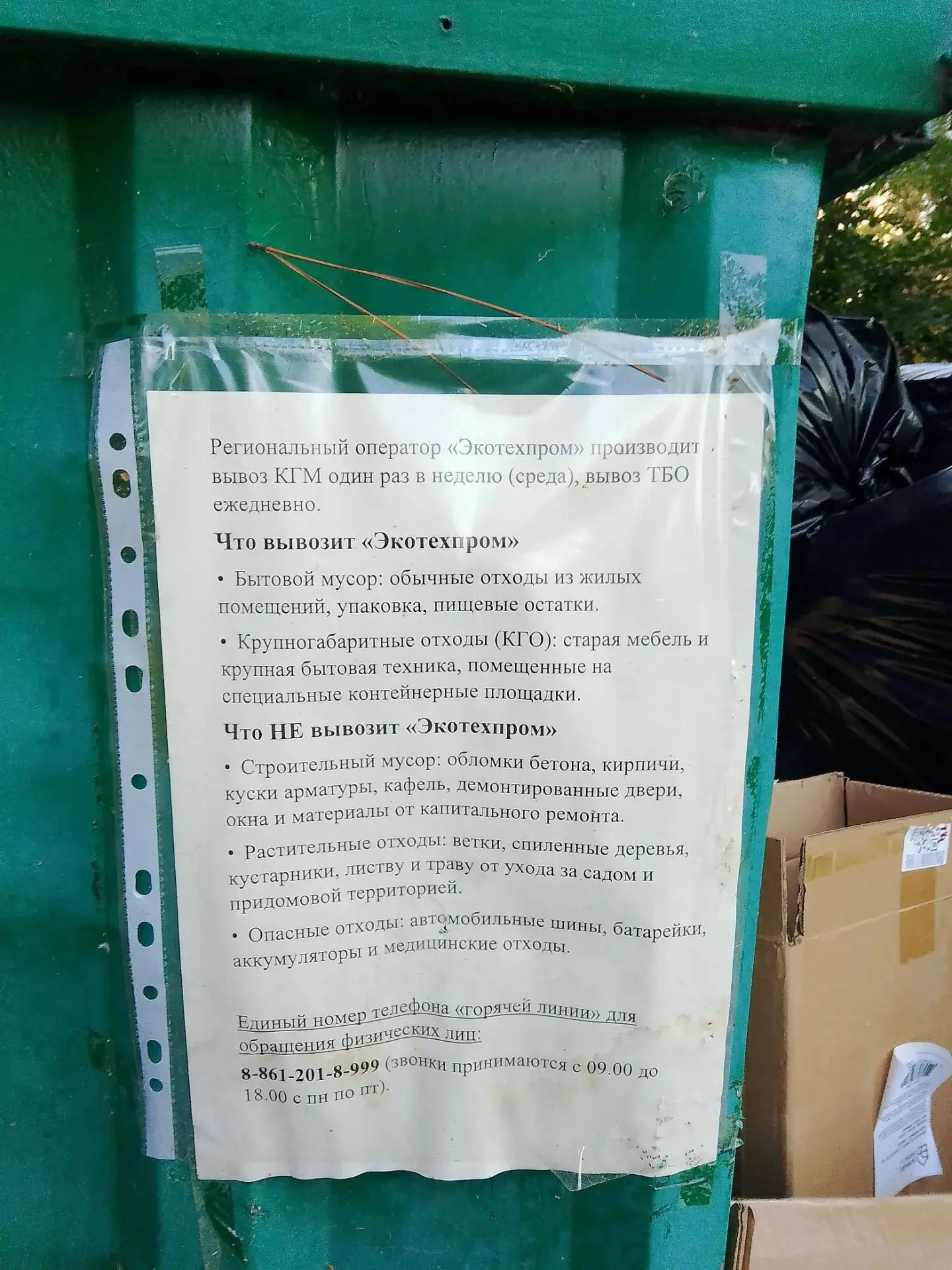 Мусорная площадка между домом №6 в 12 микрорайоне и средней школой №6.
